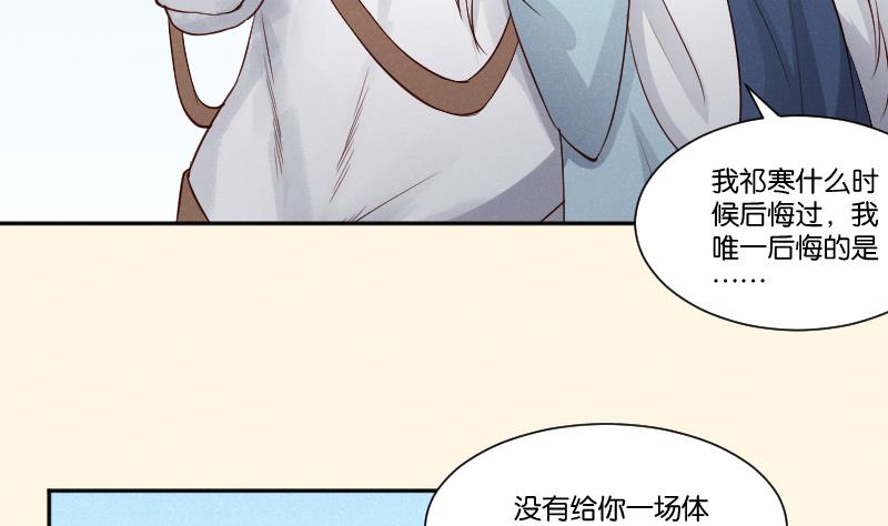 本宫有点方韩漫全集-第309话 结局无删减无遮挡章节图片 
