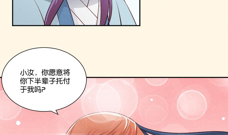 本宫有点方韩漫全集-第309话 结局无删减无遮挡章节图片 