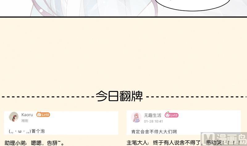 本宫有点方韩漫全集-第309话 结局无删减无遮挡章节图片 