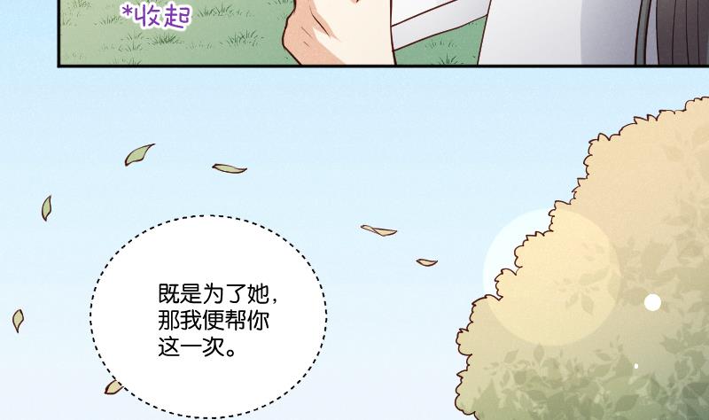 本宫有点方韩漫全集-第309话 结局无删减无遮挡章节图片 