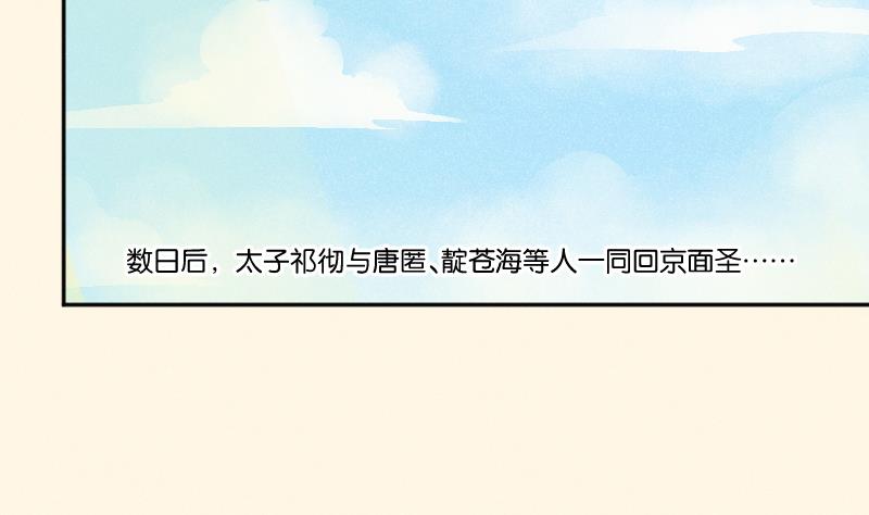 本宫有点方韩漫全集-第309话 结局无删减无遮挡章节图片 
