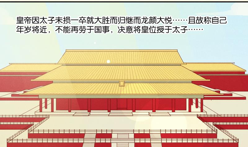 本宫有点方韩漫全集-第309话 结局无删减无遮挡章节图片 