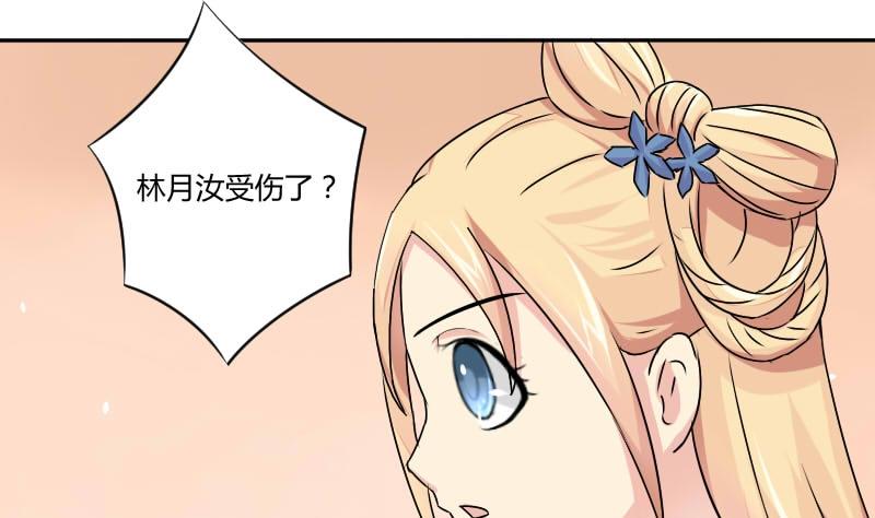 本宫有点方韩漫全集-第031话 八卦 1无删减无遮挡章节图片 