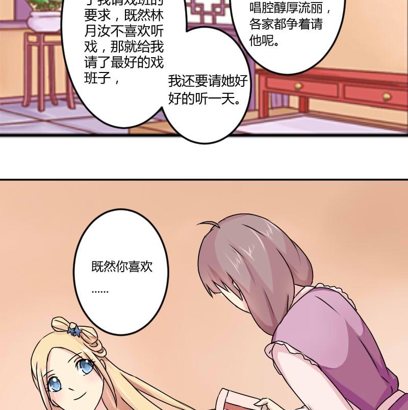 本宫有点方韩漫全集-第031话 八卦 1无删减无遮挡章节图片 