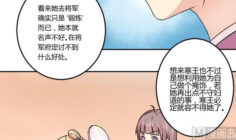本宫有点方韩漫全集-第031话 八卦 1无删减无遮挡章节图片 