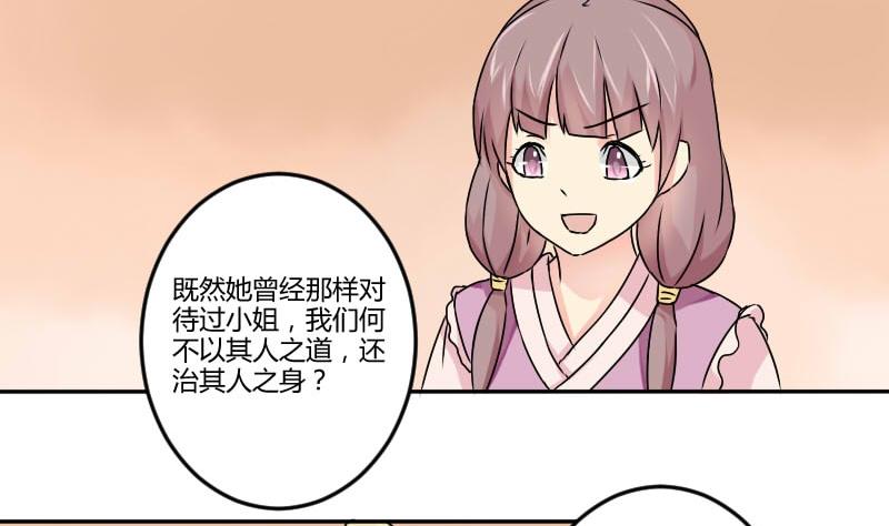 本宫有点方韩漫全集-第031话 八卦 1无删减无遮挡章节图片 