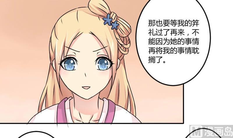 本宫有点方韩漫全集-第031话 八卦 1无删减无遮挡章节图片 