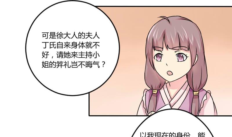 本宫有点方韩漫全集-第031话 八卦 1无删减无遮挡章节图片 