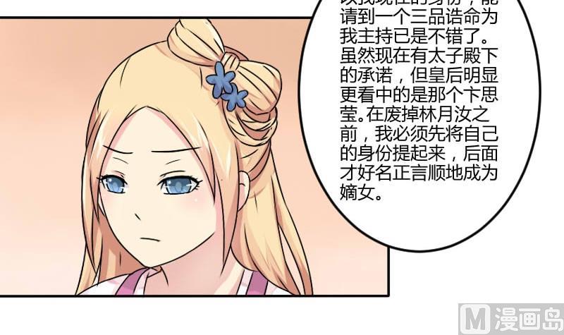 本宫有点方韩漫全集-第031话 八卦 1无删减无遮挡章节图片 
