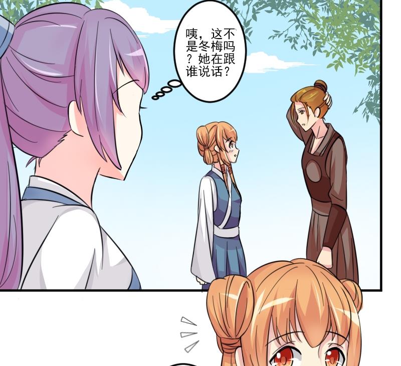 本宫有点方韩漫全集-第032话 八卦 2无删减无遮挡章节图片 