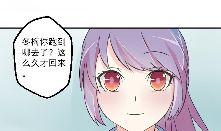 本宫有点方韩漫全集-第032话 八卦 2无删减无遮挡章节图片 