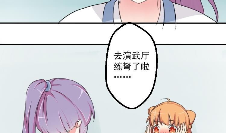 本宫有点方韩漫全集-第032话 八卦 2无删减无遮挡章节图片 