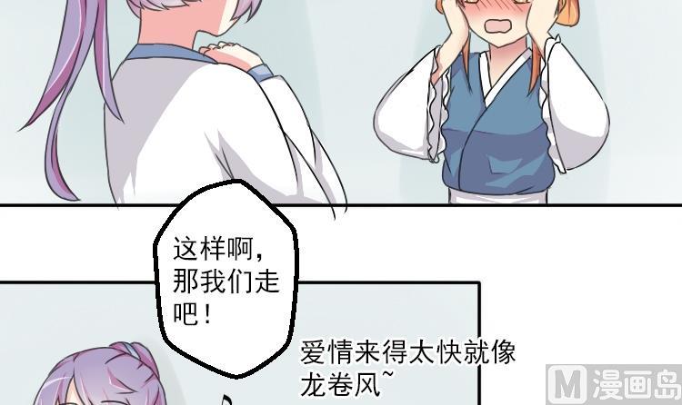 本宫有点方韩漫全集-第032话 八卦 2无删减无遮挡章节图片 