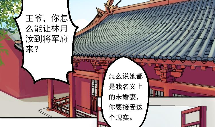 本宫有点方韩漫全集-第032话 八卦 2无删减无遮挡章节图片 