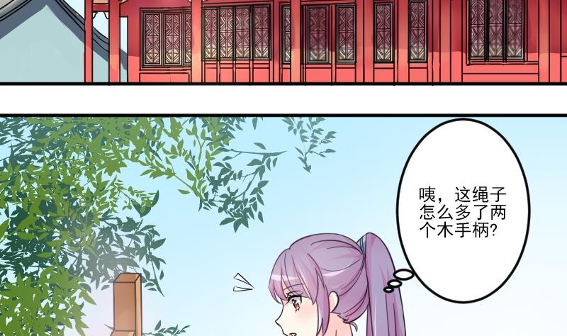 本宫有点方韩漫全集-第032话 八卦 2无删减无遮挡章节图片 