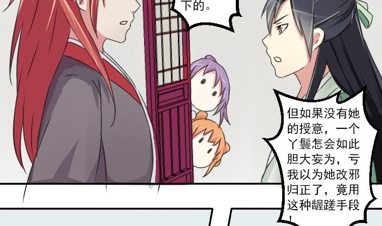 本宫有点方韩漫全集-第032话 八卦 2无删减无遮挡章节图片 