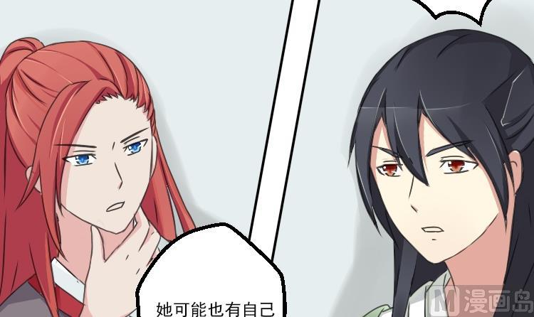 本宫有点方韩漫全集-第032话 八卦 2无删减无遮挡章节图片 