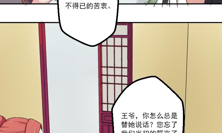 本宫有点方韩漫全集-第032话 八卦 2无删减无遮挡章节图片 