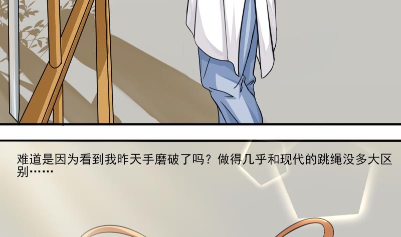本宫有点方韩漫全集-第032话 八卦 2无删减无遮挡章节图片 