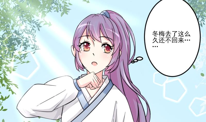 本宫有点方韩漫全集-第032话 八卦 2无删减无遮挡章节图片 