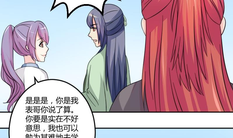 本宫有点方韩漫全集-第034话 王妃无删减无遮挡章节图片 