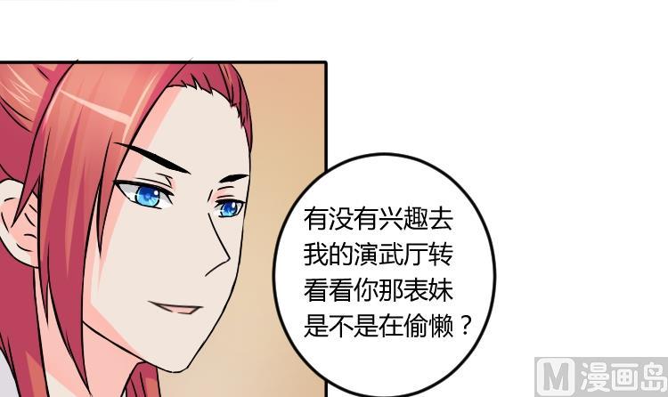 本宫有点方韩漫全集-第034话 王妃无删减无遮挡章节图片 