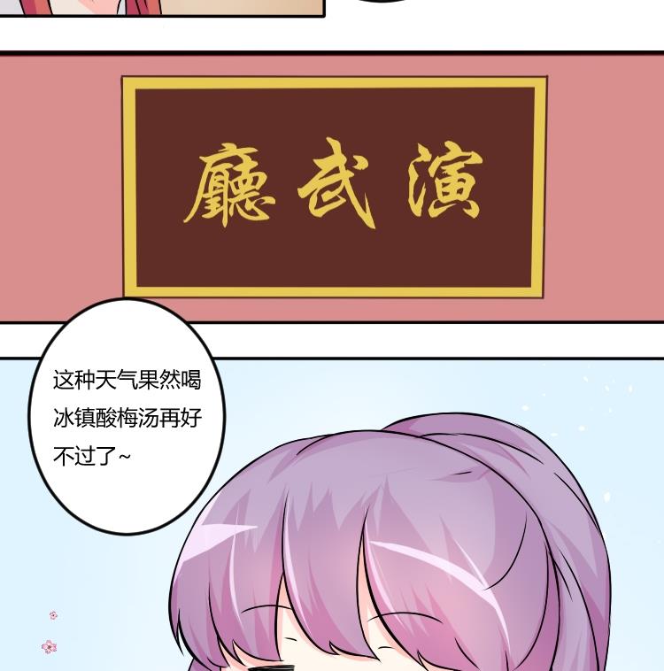 本宫有点方韩漫全集-第034话 王妃无删减无遮挡章节图片 