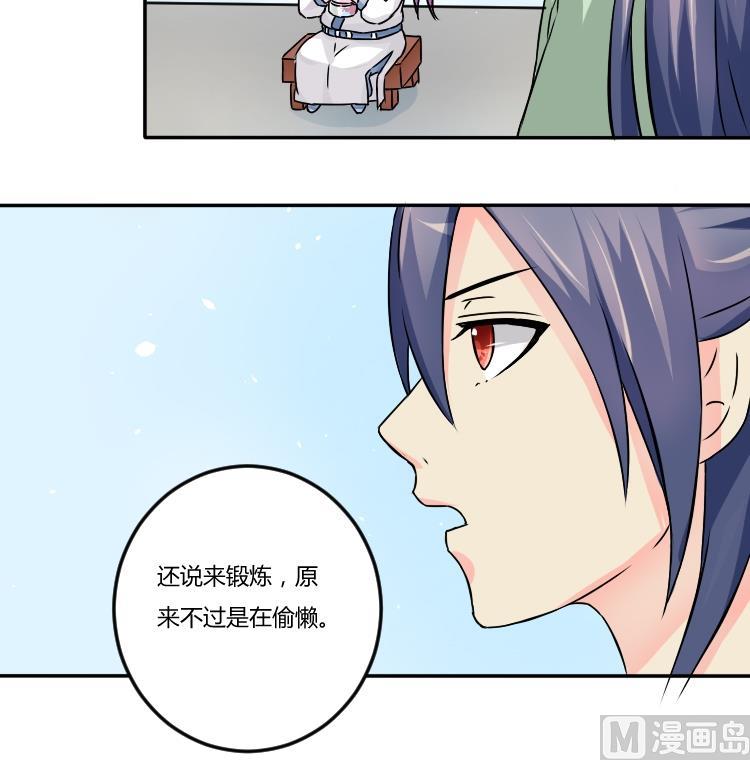 本宫有点方韩漫全集-第034话 王妃无删减无遮挡章节图片 