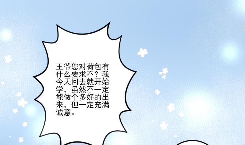 本宫有点方韩漫全集-第035话 王妃王宫 1无删减无遮挡章节图片 