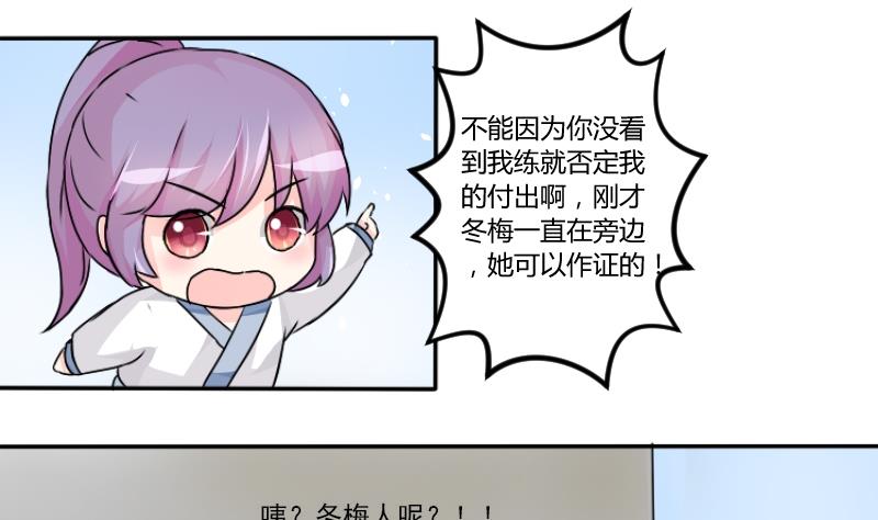 本宫有点方韩漫全集-第035话 王妃王宫 1无删减无遮挡章节图片 