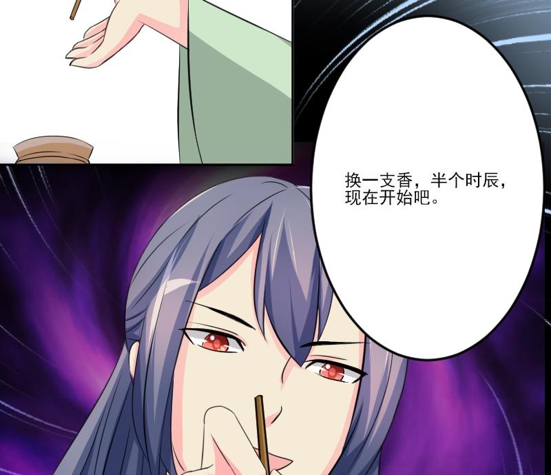 本宫有点方韩漫全集-第035话 王妃王宫 1无删减无遮挡章节图片 
