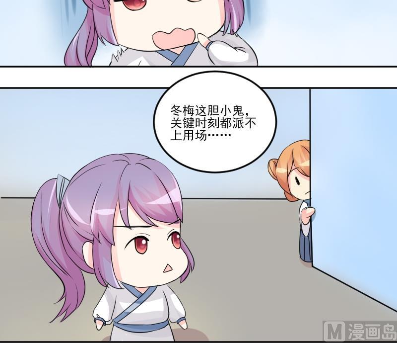 本宫有点方韩漫全集-第035话 王妃王宫 1无删减无遮挡章节图片 
