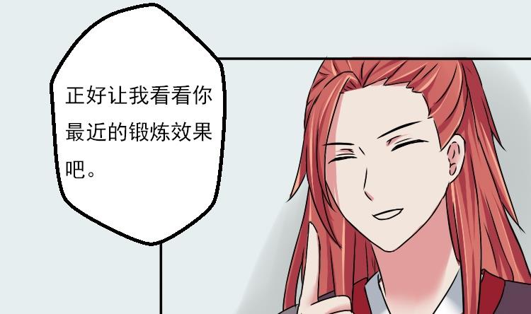 本宫有点方韩漫全集-第035话 王妃王宫 1无删减无遮挡章节图片 