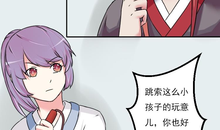 本宫有点方韩漫全集-第035话 王妃王宫 1无删减无遮挡章节图片 