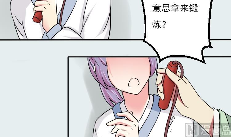 本宫有点方韩漫全集-第035话 王妃王宫 1无删减无遮挡章节图片 