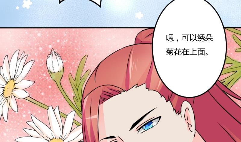 本宫有点方韩漫全集-第035话 王妃王宫 1无删减无遮挡章节图片 