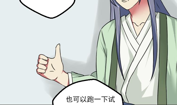 本宫有点方韩漫全集-第035话 王妃王宫 1无删减无遮挡章节图片 