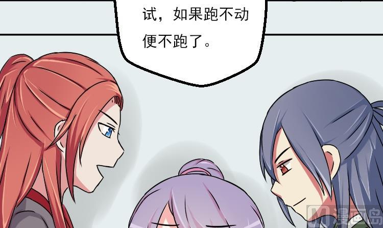 本宫有点方韩漫全集-第035话 王妃王宫 1无删减无遮挡章节图片 