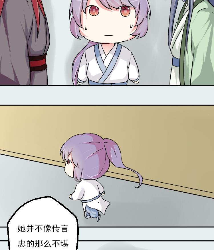 本宫有点方韩漫全集-第035话 王妃王宫 1无删减无遮挡章节图片 