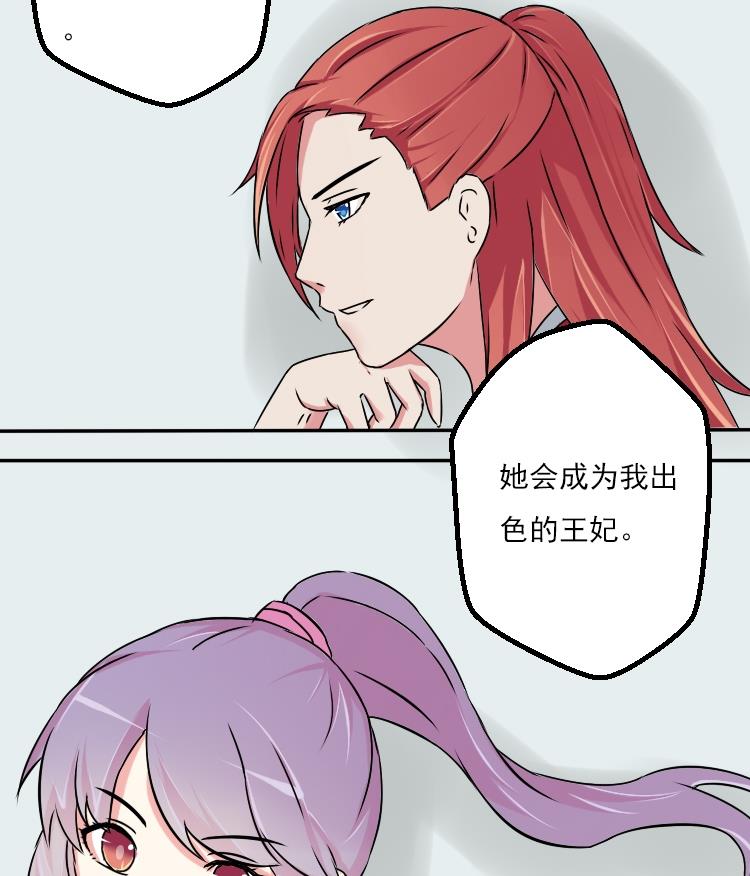 本宫有点方韩漫全集-第035话 王妃王宫 1无删减无遮挡章节图片 