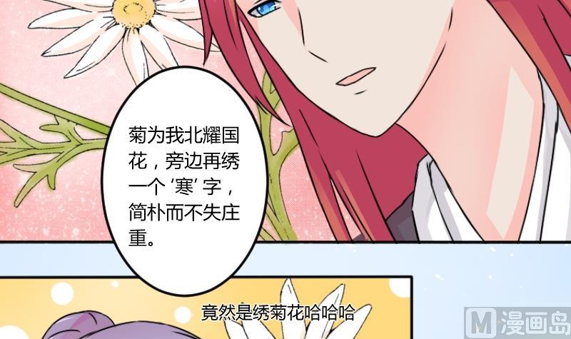 本宫有点方韩漫全集-第035话 王妃王宫 1无删减无遮挡章节图片 