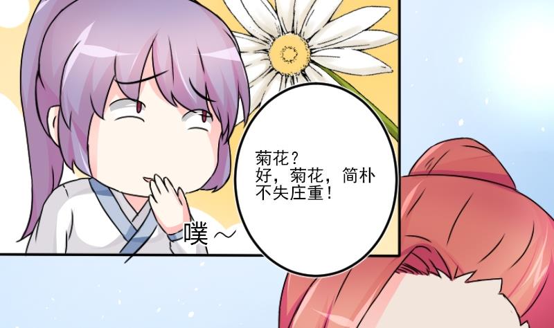 本宫有点方韩漫全集-第035话 王妃王宫 1无删减无遮挡章节图片 