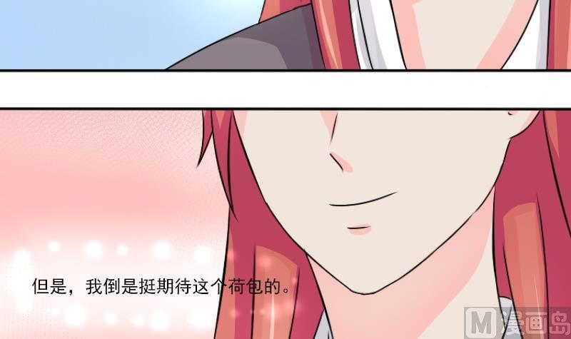 本宫有点方韩漫全集-第035话 王妃王宫 1无删减无遮挡章节图片 