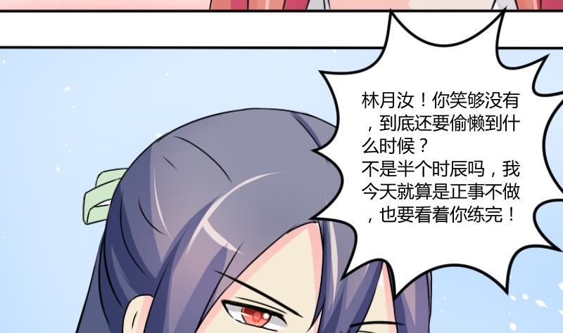 本宫有点方韩漫全集-第035话 王妃王宫 1无删减无遮挡章节图片 