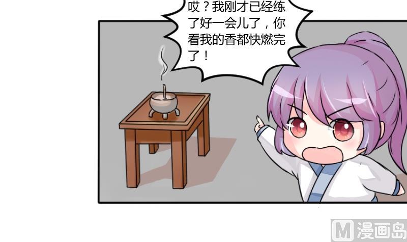 本宫有点方韩漫全集-第035话 王妃王宫 1无删减无遮挡章节图片 