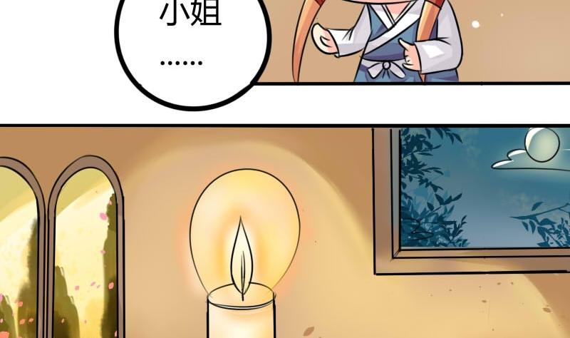 本宫有点方韩漫全集-第036话 王妃王宫 2无删减无遮挡章节图片 