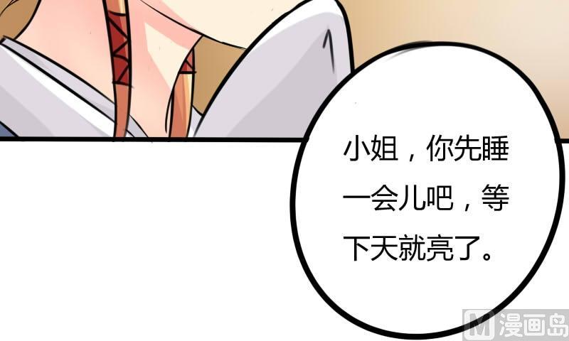 本宫有点方韩漫全集-第036话 王妃王宫 2无删减无遮挡章节图片 