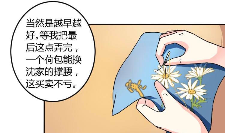本宫有点方韩漫全集-第036话 王妃王宫 2无删减无遮挡章节图片 