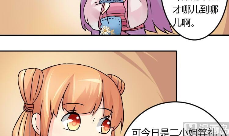 本宫有点方韩漫全集-第036话 王妃王宫 2无删减无遮挡章节图片 