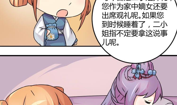 本宫有点方韩漫全集-第036话 王妃王宫 2无删减无遮挡章节图片 